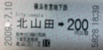 北山田駅からセンター南駅の乗車記録(乗りつぶし)写真