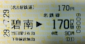 碧南駅から碧南中央駅の乗車記録(乗りつぶし)写真