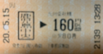 鹿児島中央駅から郡元駅の乗車記録(乗りつぶし)写真