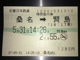 桑名駅から賢島駅の乗車記録(乗りつぶし)写真