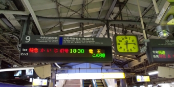 新宿駅 写真:駅名看板