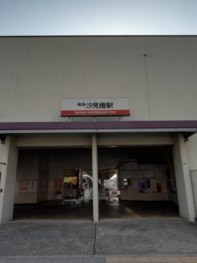 鉄道乗車記録の写真:駅舎・駅施設、様子(3)     「大阪市内なのに30分に1本の列車を降りて駅の外観を撮りました。」