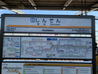 西新井→新田の乗車記録(乗りつぶし)写真