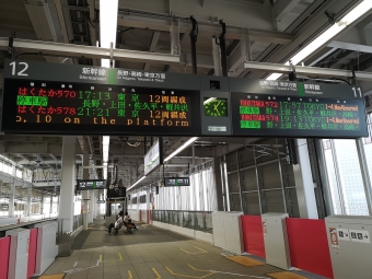 上越妙高駅から大宮駅の乗車記録(乗りつぶし)写真