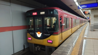 三条駅から出町柳駅の乗車記録(乗りつぶし)写真