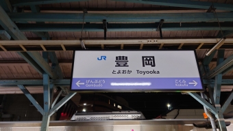 豊岡駅 (兵庫県|JR) イメージ写真