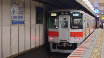 高速神戸駅から元町駅の乗車記録(乗りつぶし)写真
