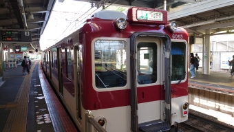 古市駅から大阪阿部野橋駅の乗車記録(乗りつぶし)写真