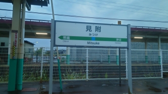 見附駅 イメージ写真