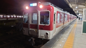 田原本駅から平端駅の乗車記録(乗りつぶし)写真