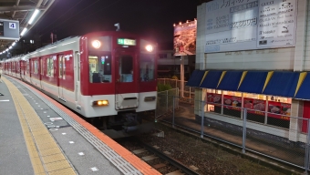 古市駅から大阪阿部野橋駅の乗車記録(乗りつぶし)写真