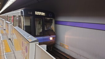 本山駅から八事駅の乗車記録(乗りつぶし)写真
