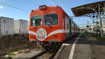 岳南江尾駅から岳南富士岡駅の乗車記録(乗りつぶし)写真