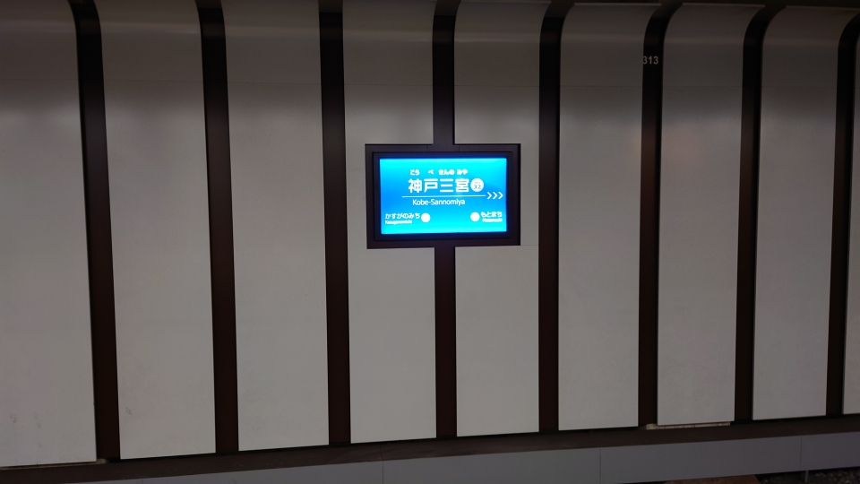 鉄道乗車記録「岩屋駅から神戸三宮駅」駅名看板の写真(5) by river180 撮影日時:2022年12月