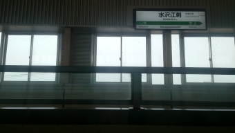 水沢江刺駅 イメージ写真