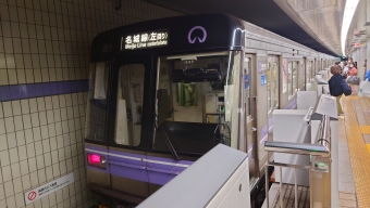 新瑞橋駅から志賀本通駅の乗車記録(乗りつぶし)写真