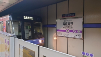 名古屋城駅から栄駅の乗車記録(乗りつぶし)写真