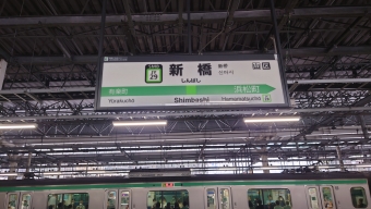 新橋駅 (JR) イメージ写真