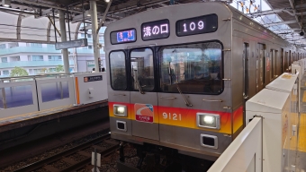 二子玉川駅から溝の口駅の乗車記録(乗りつぶし)写真