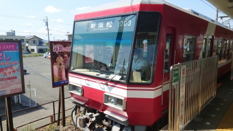 さぎの宮駅から新浜松駅の乗車記録(乗りつぶし)写真