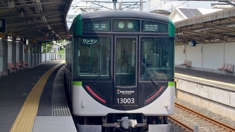 私市駅から枚方市駅の乗車記録(乗りつぶし)写真