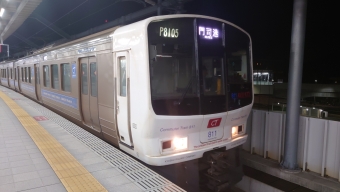 折尾駅から八幡駅の乗車記録(乗りつぶし)写真