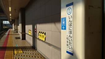 印旛日本医大駅 イメージ写真