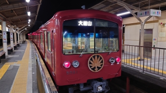 飯田岡駅から小田原駅の乗車記録(乗りつぶし)写真