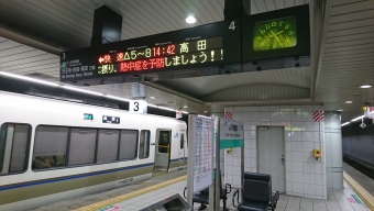 ＪＲ難波駅から久宝寺駅の乗車記録(乗りつぶし)写真