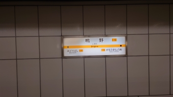 鴫野駅 (大阪メトロ) イメージ写真