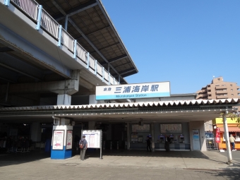 横浜駅から三浦海岸駅の乗車記録(乗りつぶし)写真