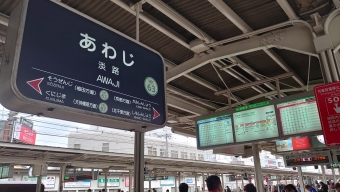 淡路駅から天下茶屋駅の乗車記録(乗りつぶし)写真