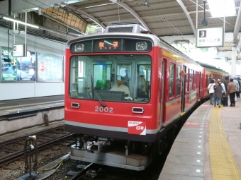 箱根湯本駅から強羅駅の乗車記録(乗りつぶし)写真