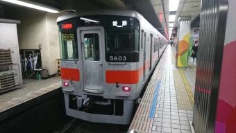 飾磨駅から大阪梅田駅の乗車記録(乗りつぶし)写真