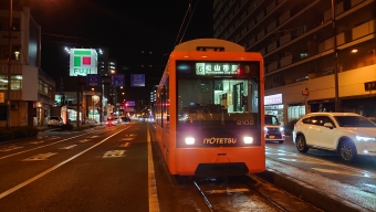 本町６丁目停留場から松山市駅前停留場の乗車記録(乗りつぶし)写真