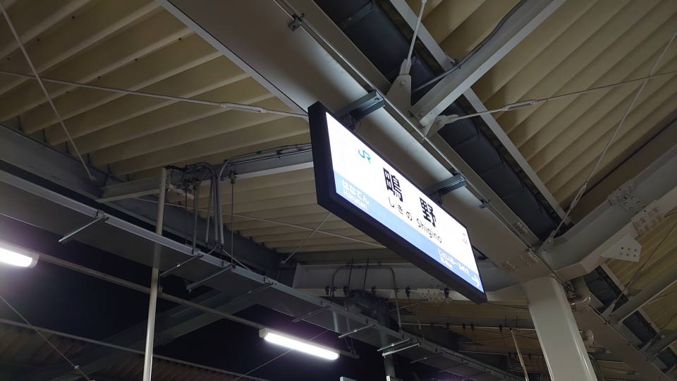 鉄道乗車記録「鴫野駅から新大阪駅」駅名看板の写真(2) by river180 撮影日時:2021年01月