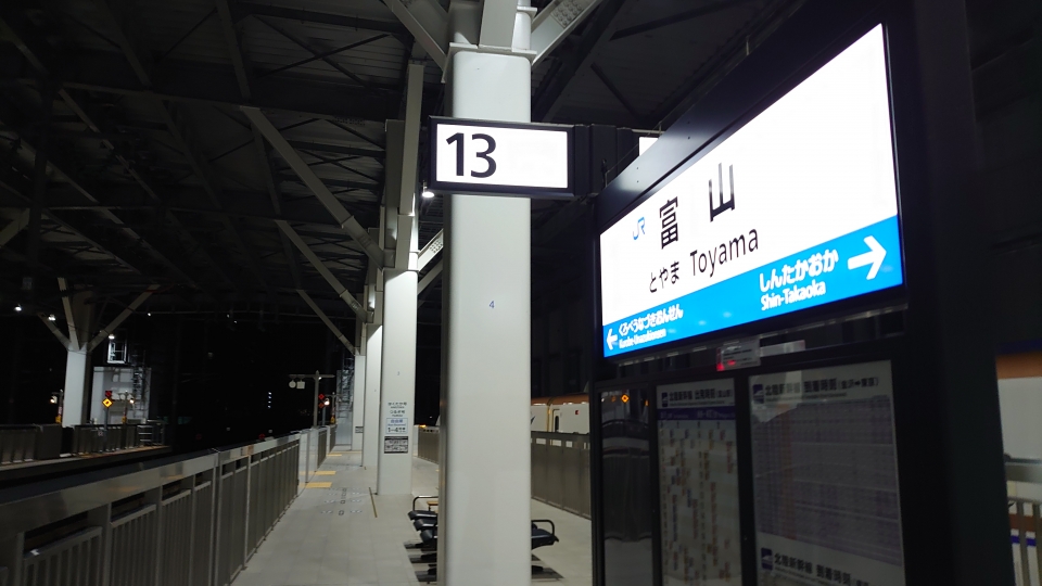 鉄道乗車記録「富山駅から金沢駅」駅名看板の写真(2) by river180 撮影日時:2021年02月
