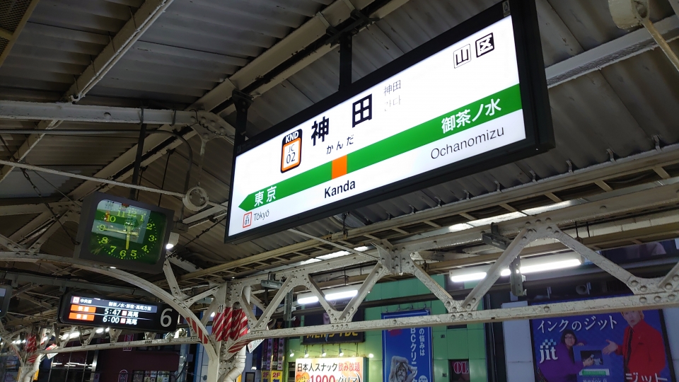 鉄道乗車記録「神田駅から東京駅」駅名看板の写真(2) by river180 撮影日時:2021年03月