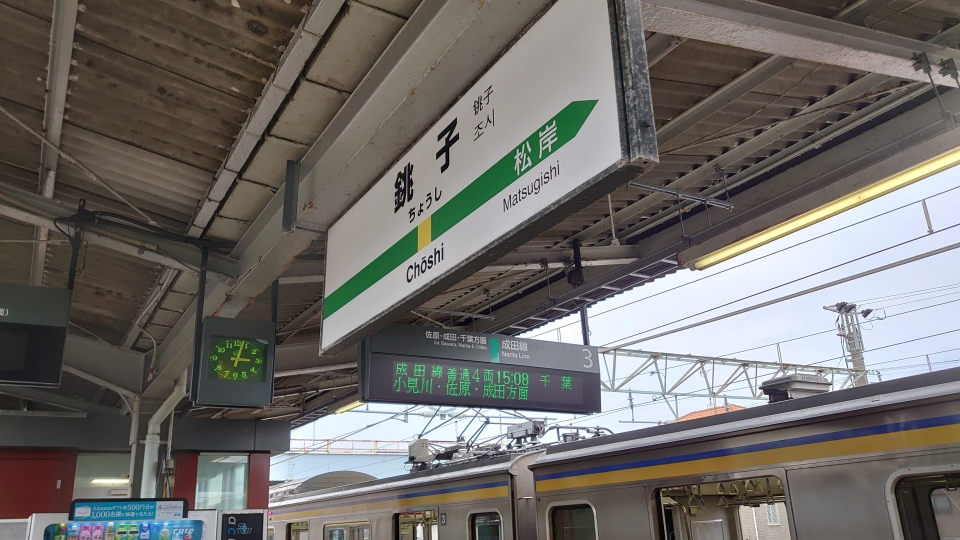 鉄道乗車記録「銚子駅から香取駅」駅名看板の写真(2) by river180 撮影日時:2021年03月