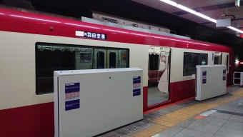 成田空港駅から新橋駅の乗車記録(乗りつぶし)写真