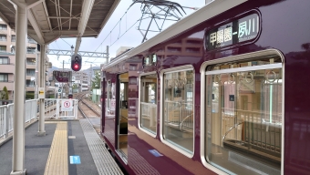 苦楽園口駅から夙川駅の乗車記録(乗りつぶし)写真