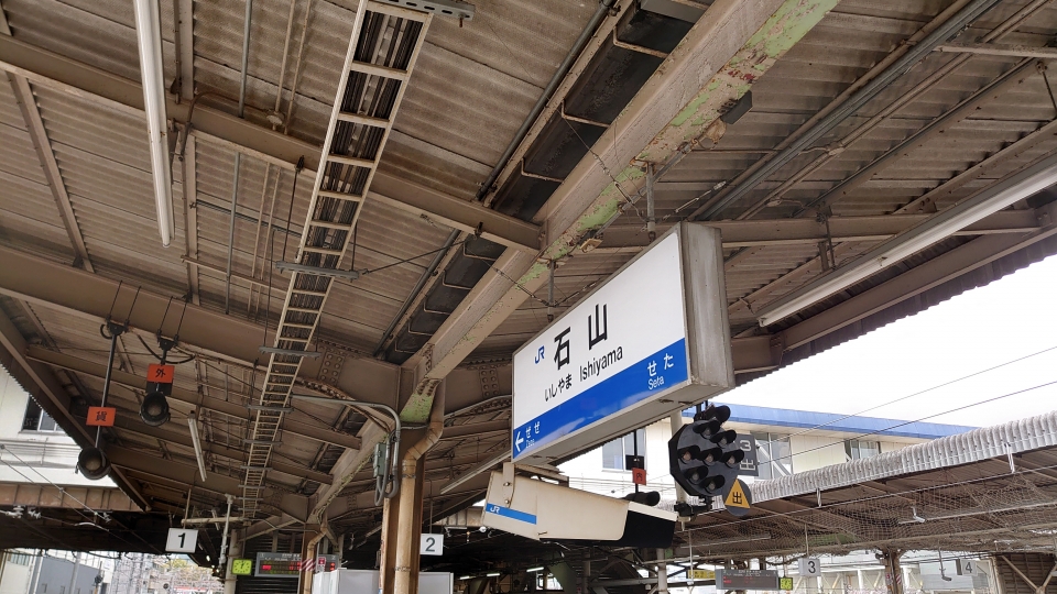 鉄道乗車記録「草津駅から石山駅」駅名看板の写真(3) by river180 撮影日時:2021年04月