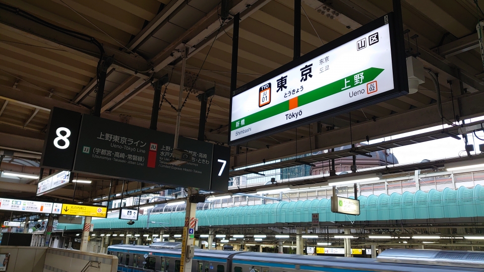 鉄道乗車記録「東京駅から高崎駅」駅名看板の写真(2) by river180 撮影日時:2021年04月