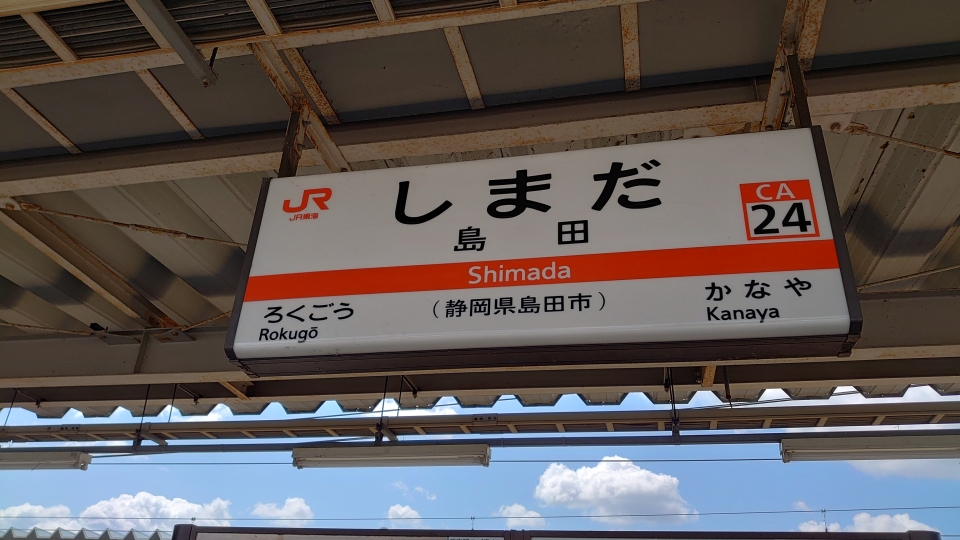 鉄道乗車記録「焼津駅から島田駅」車両銘板の写真(4) by river180 撮影日時:2021年05月