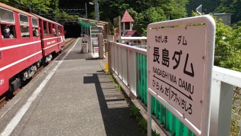 長島ダム駅 イメージ写真