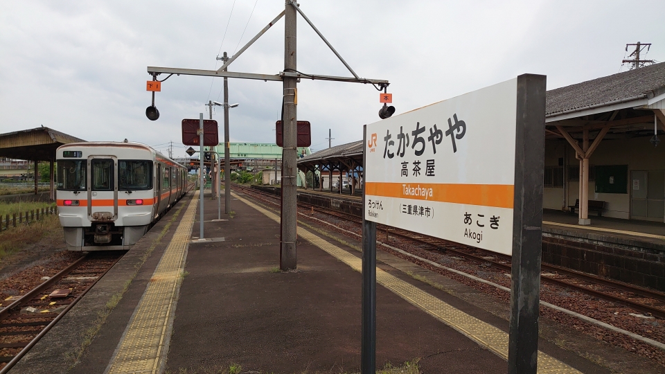 鉄道乗車記録「亀山駅から多気駅」駅名看板の写真(3) by river180 撮影日時:2021年05月