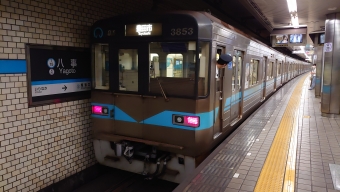 八事駅から平針駅の乗車記録(乗りつぶし)写真
