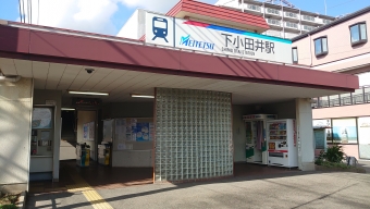西春駅から下小田井駅の乗車記録(乗りつぶし)写真