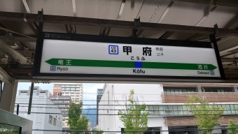 甲府駅 イメージ写真