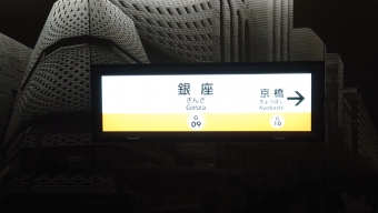 銀座駅 イメージ写真
